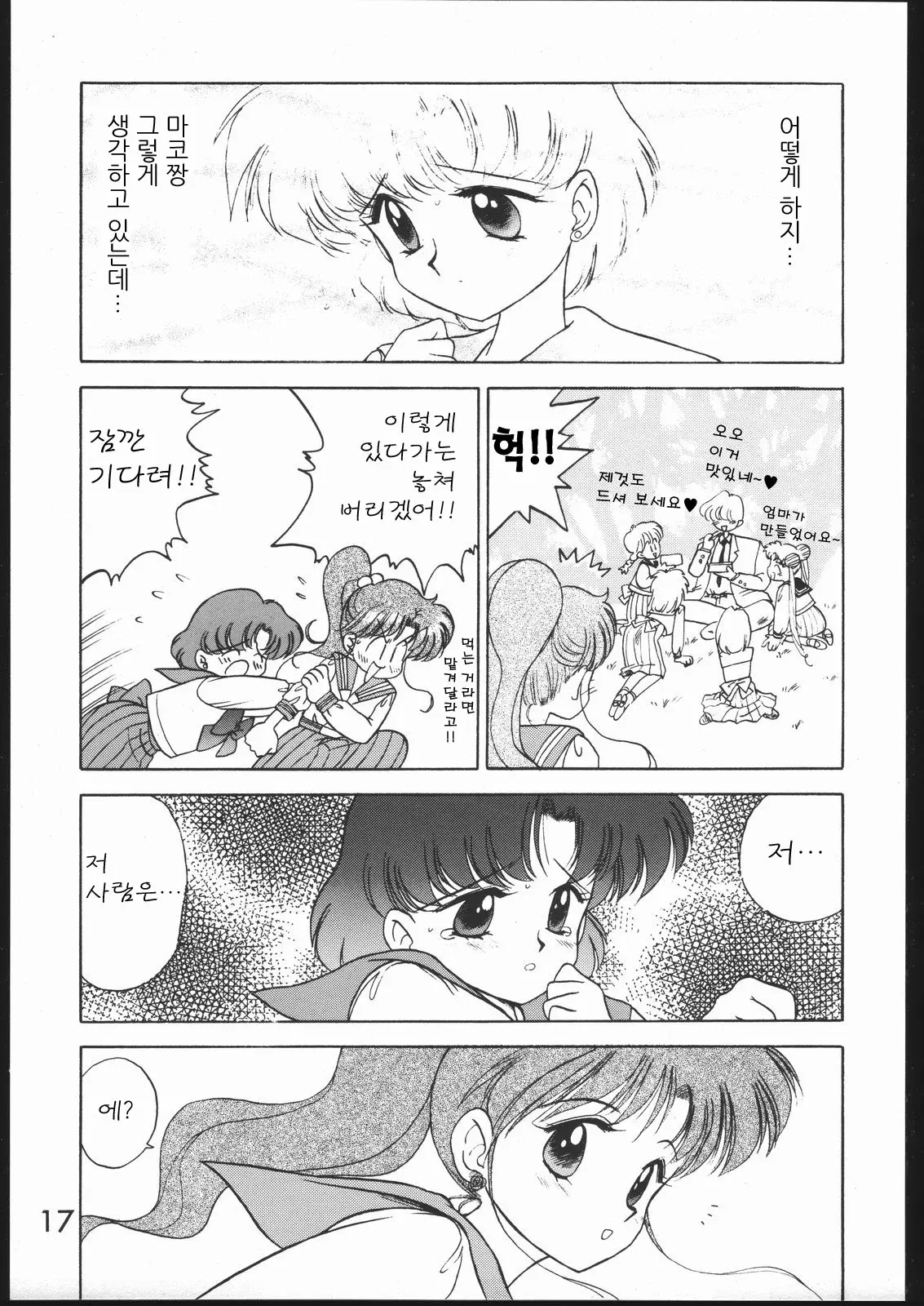 웹툰 이미지 15
