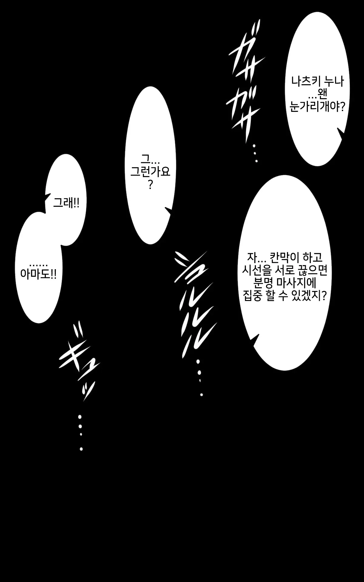 웹툰 이미지 101