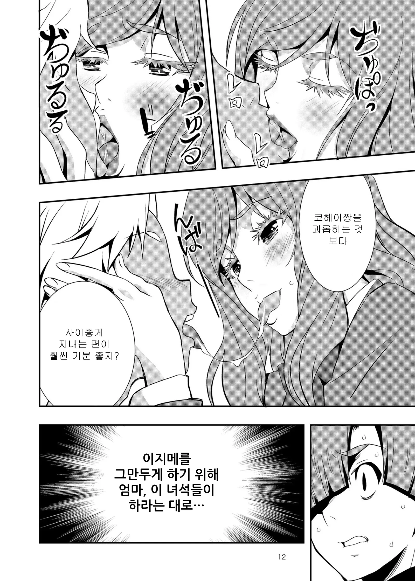 웹툰 이미지 10