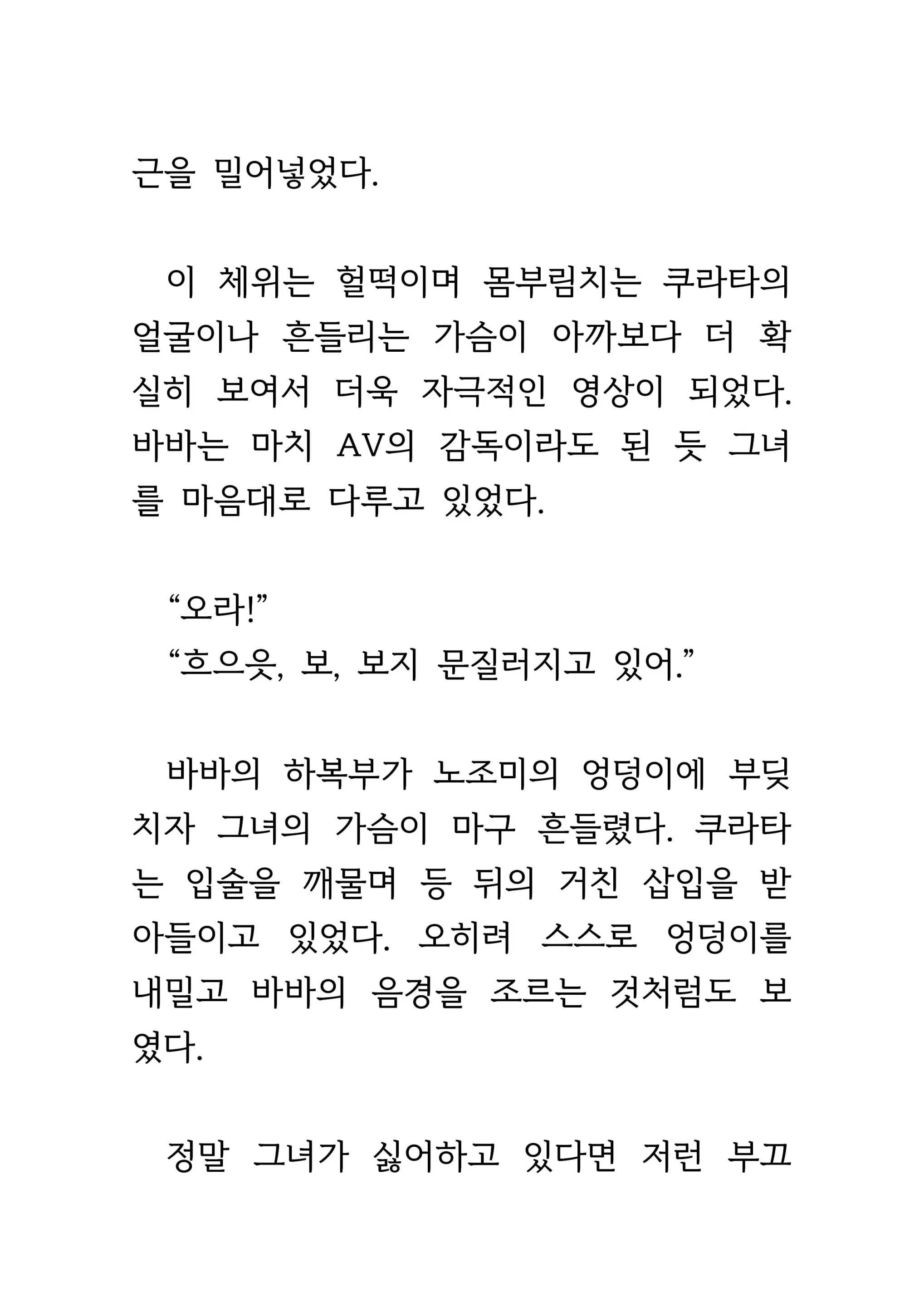 웹툰 이미지 36