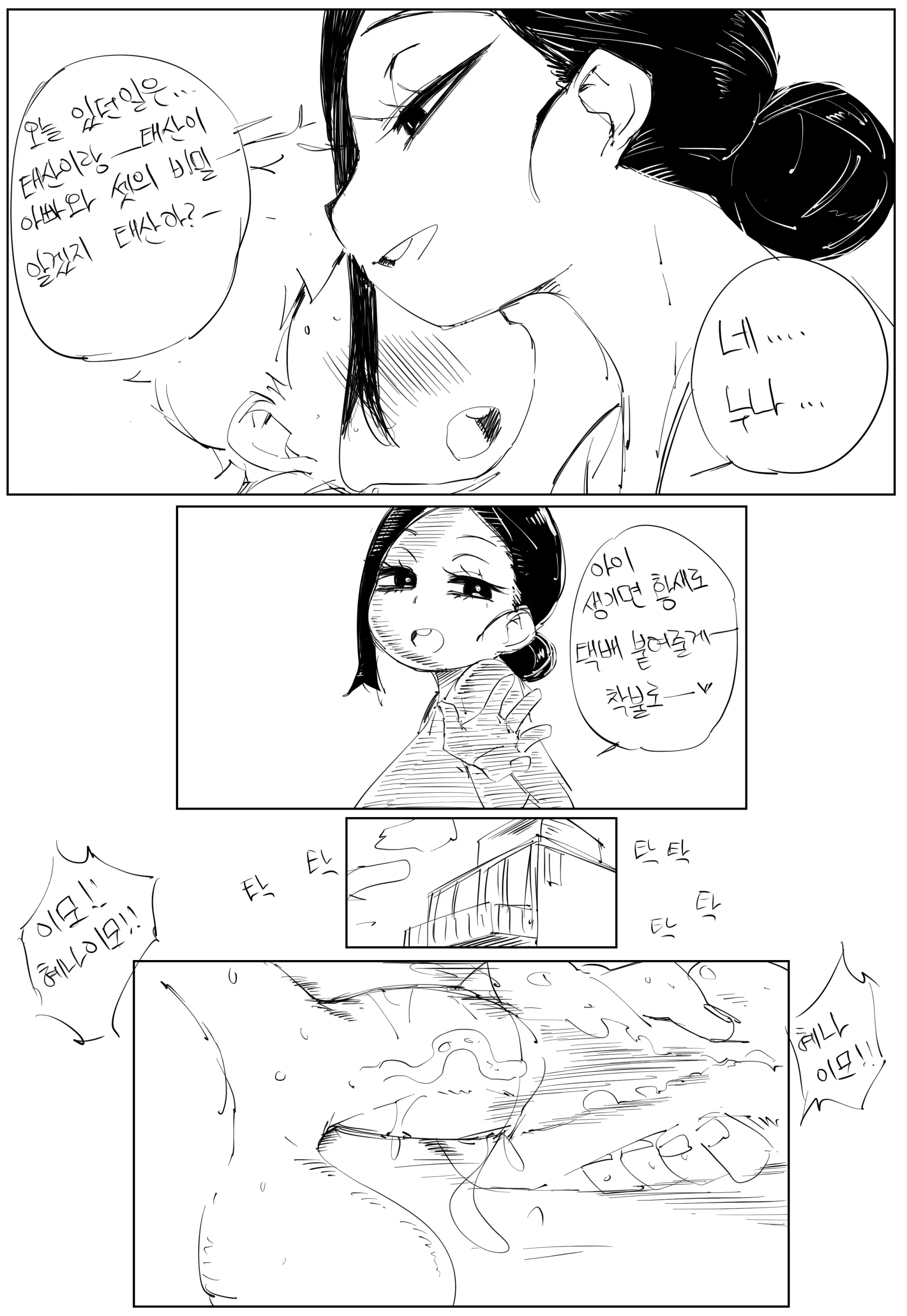 웹툰 이미지 39