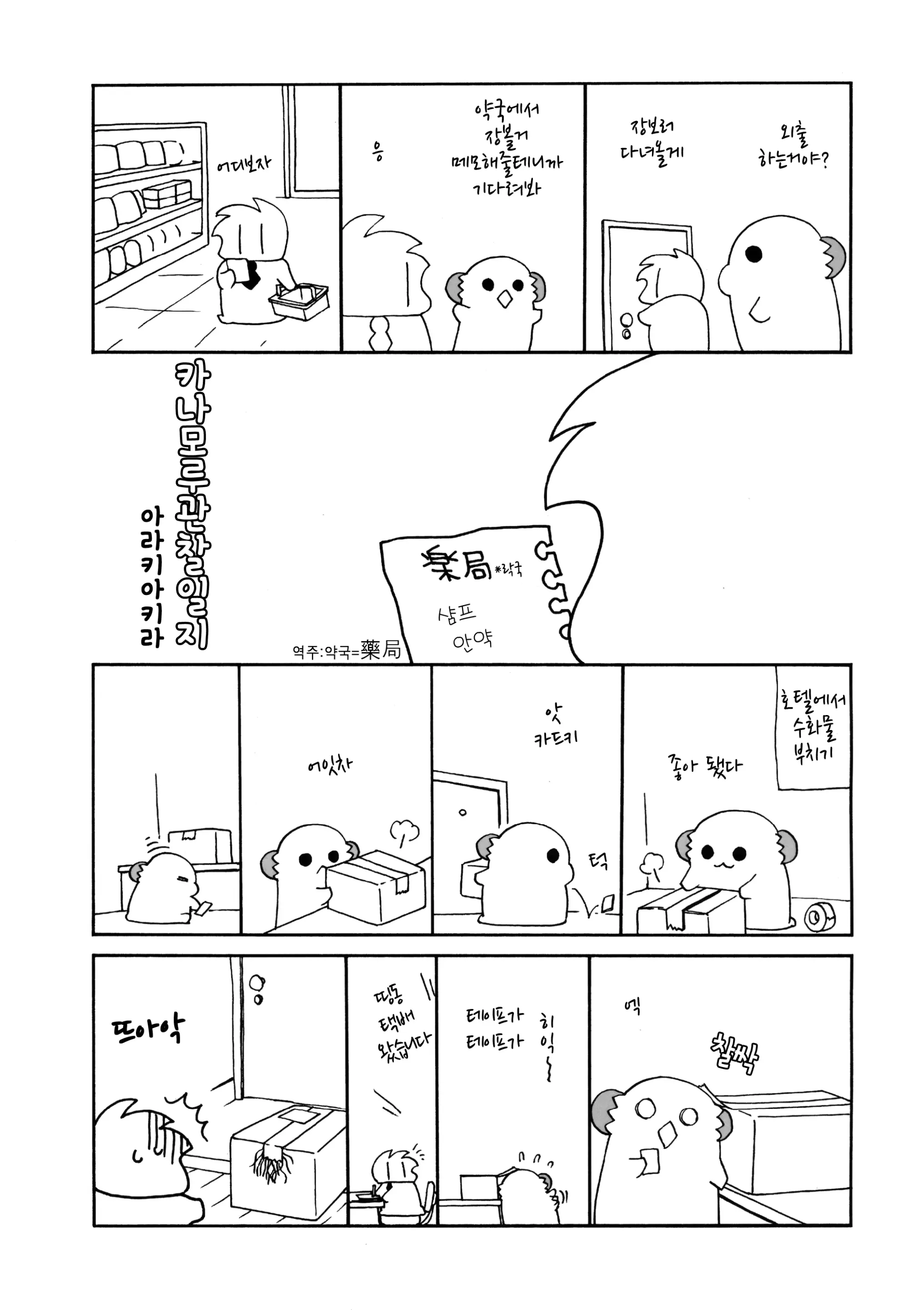 웹툰 이미지 20
