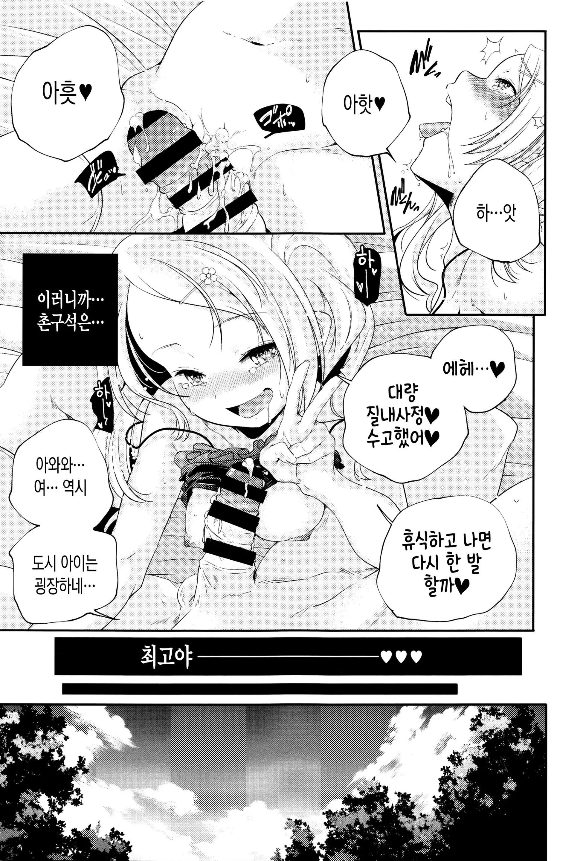 웹툰 이미지 30