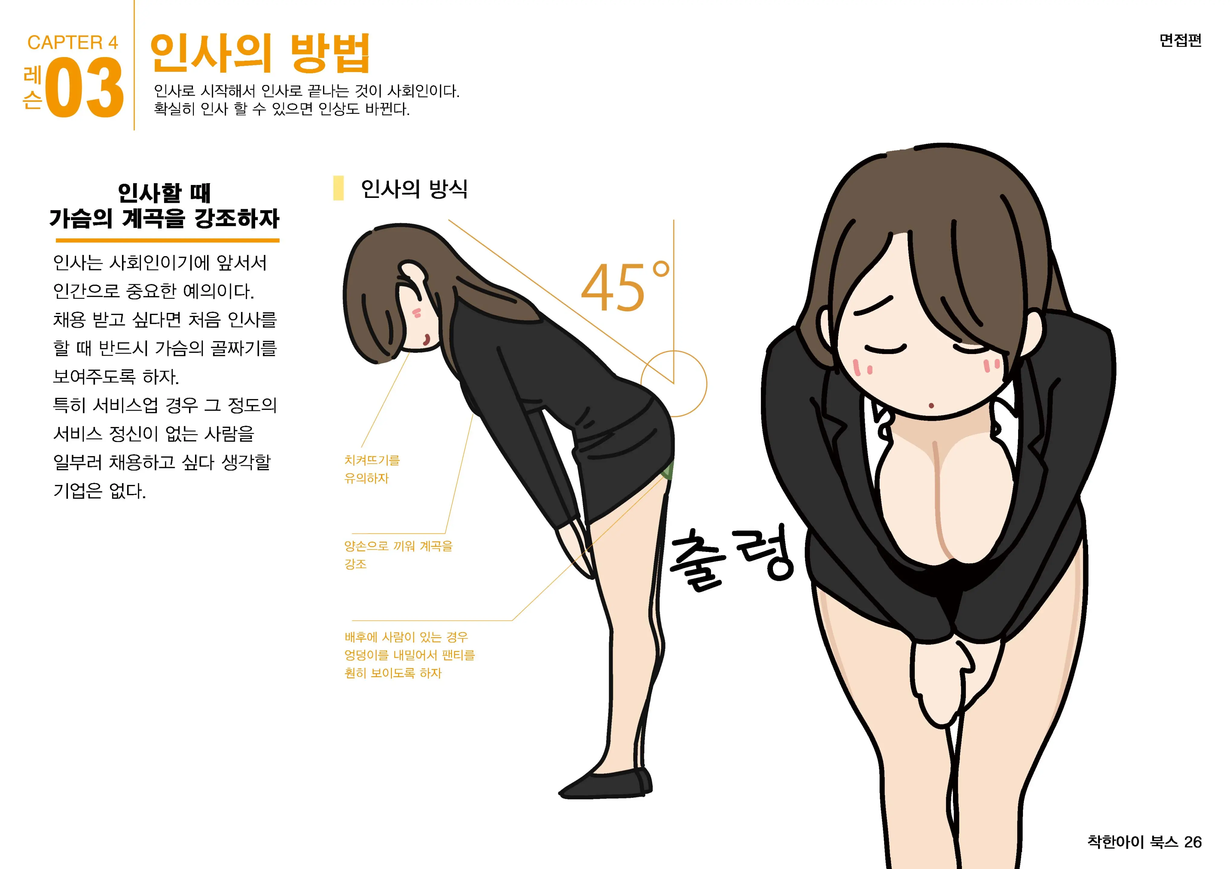 웹툰 이미지 26