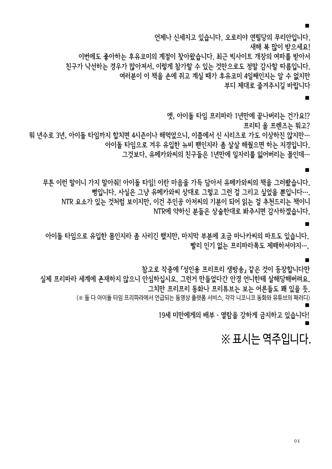 웹툰 이미지 3