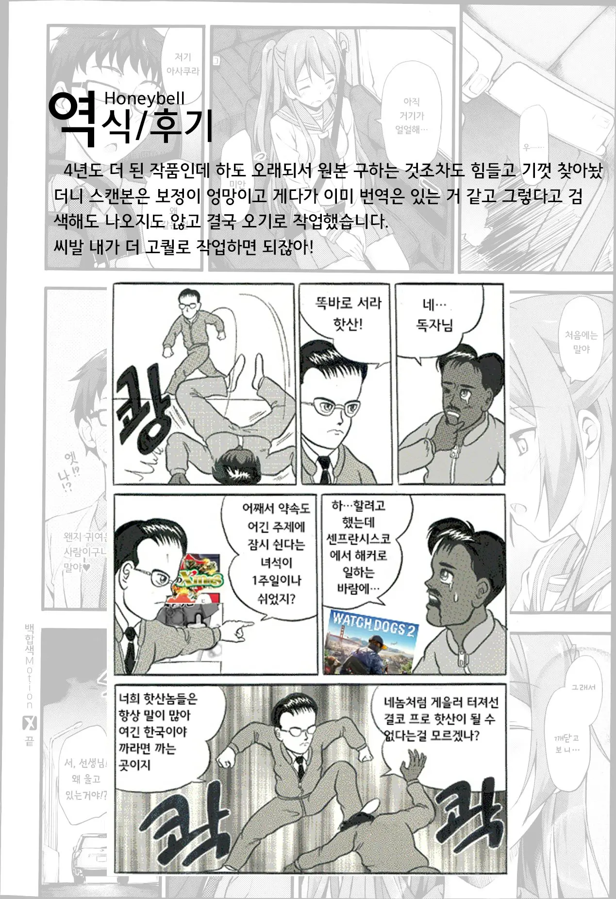 웹툰 이미지 18
