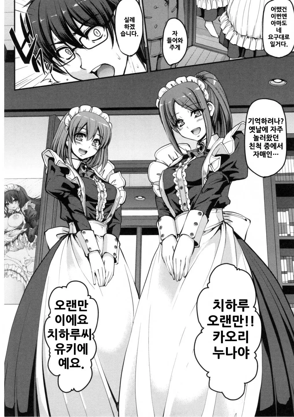웹툰 이미지 5