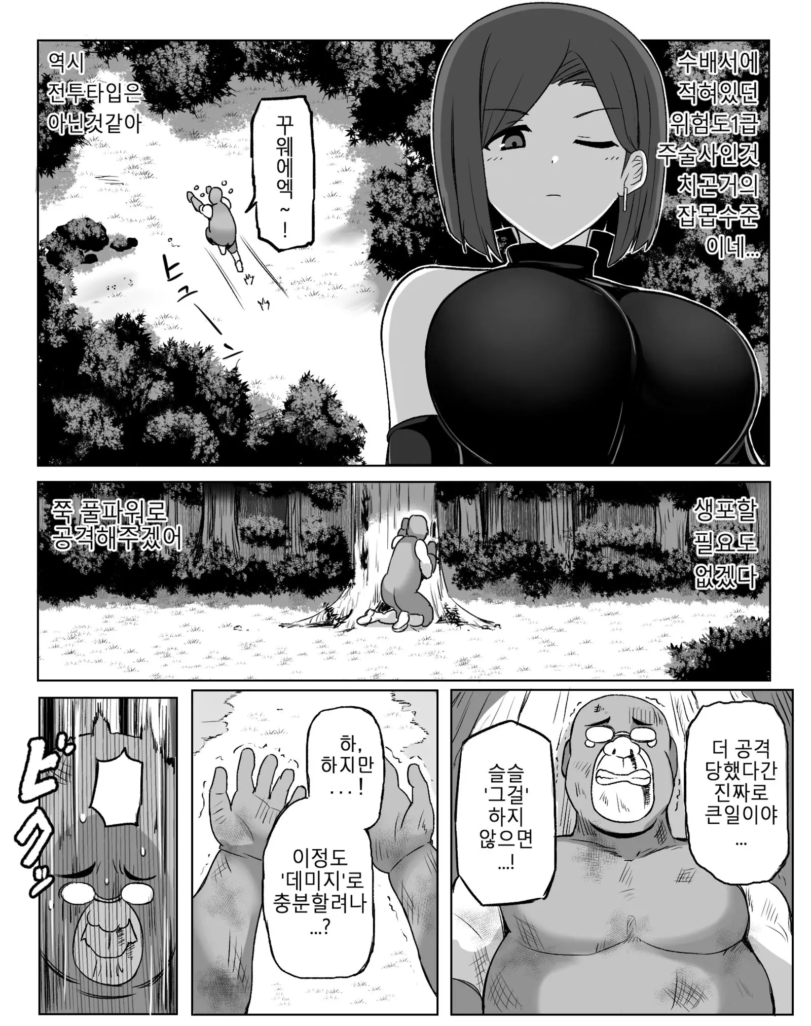 웹툰 이미지 2