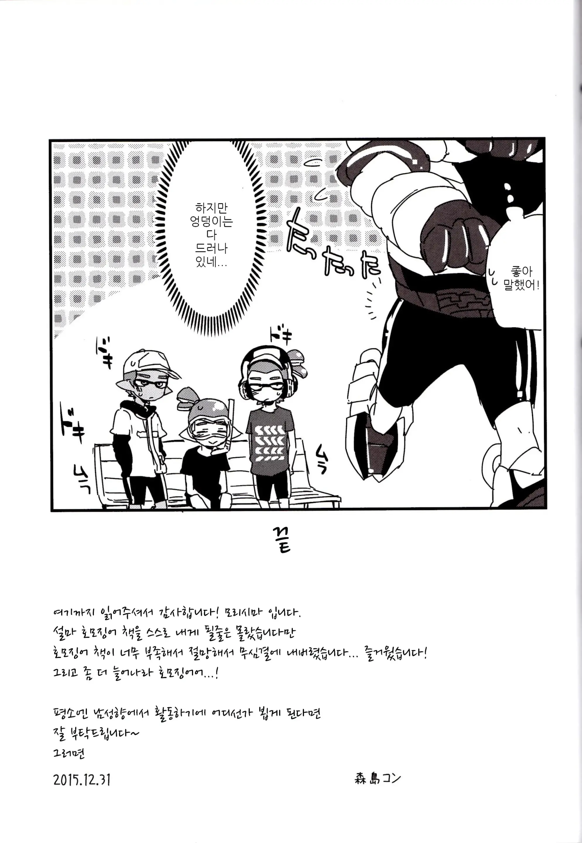 웹툰 이미지 24