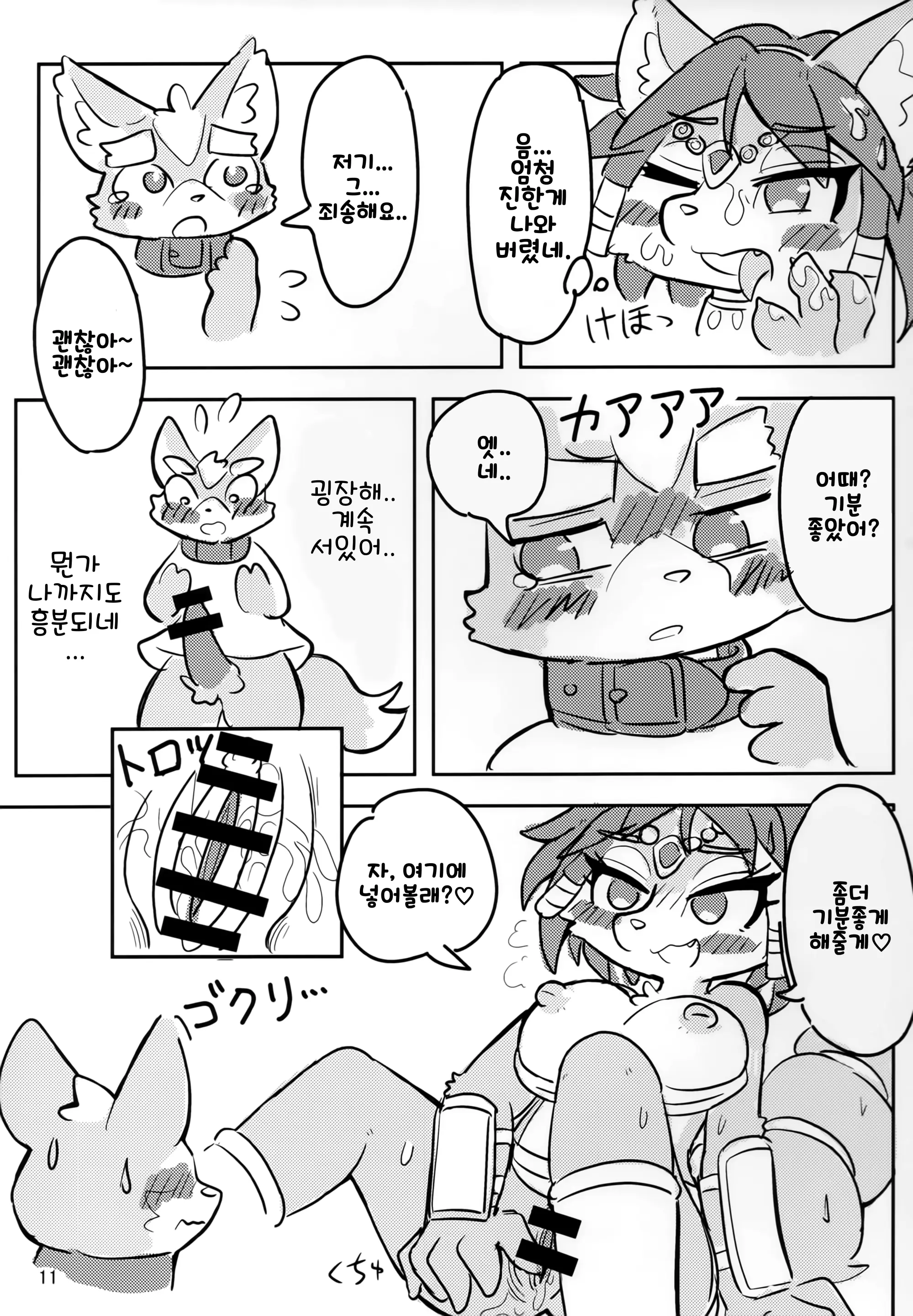 웹툰 이미지 10