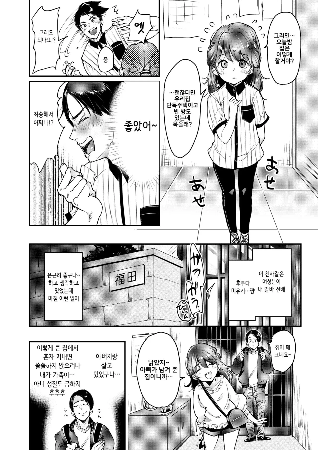 웹툰 이미지 1