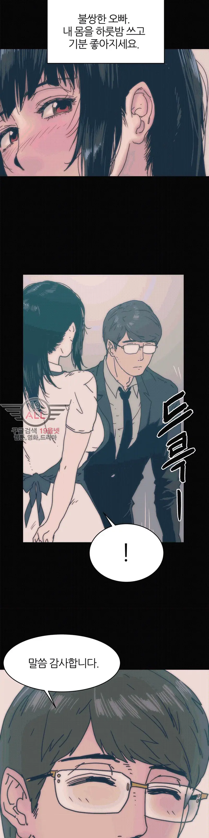 웹툰 이미지 403