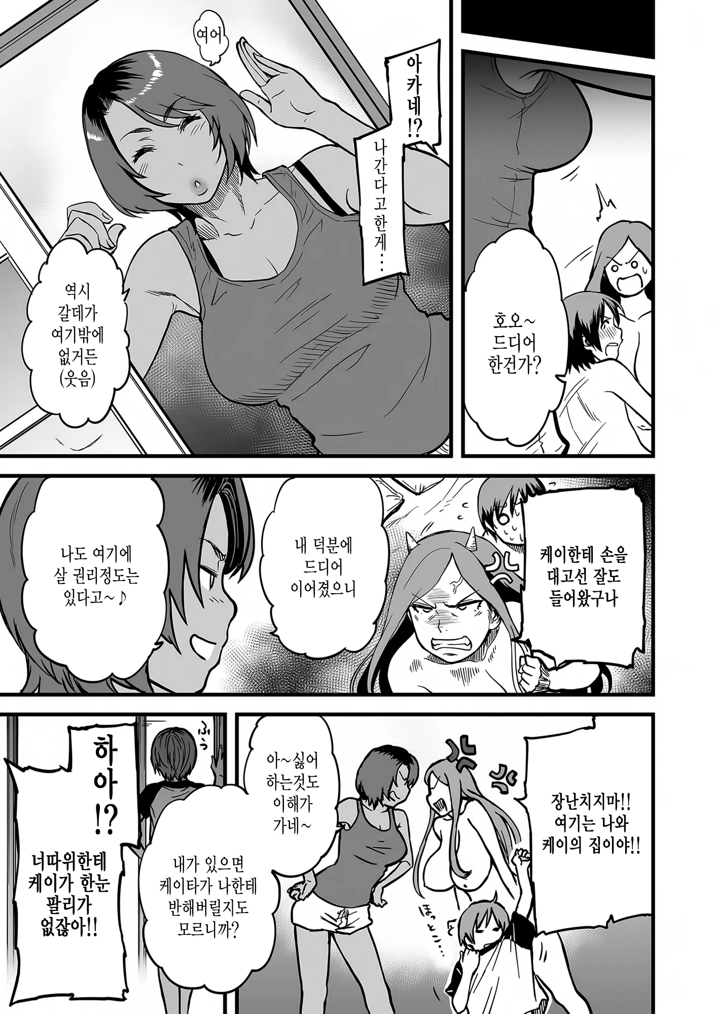 웹툰 이미지 18
