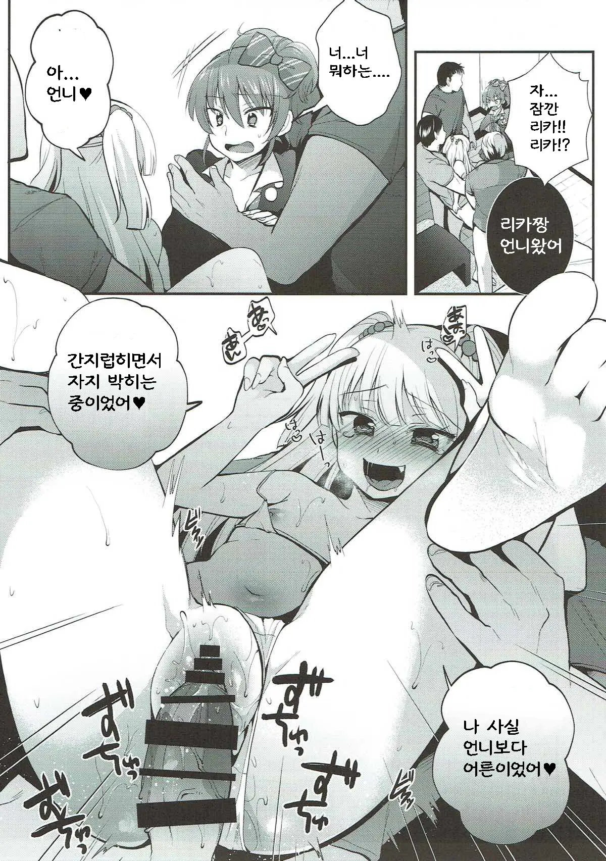 웹툰 이미지 7