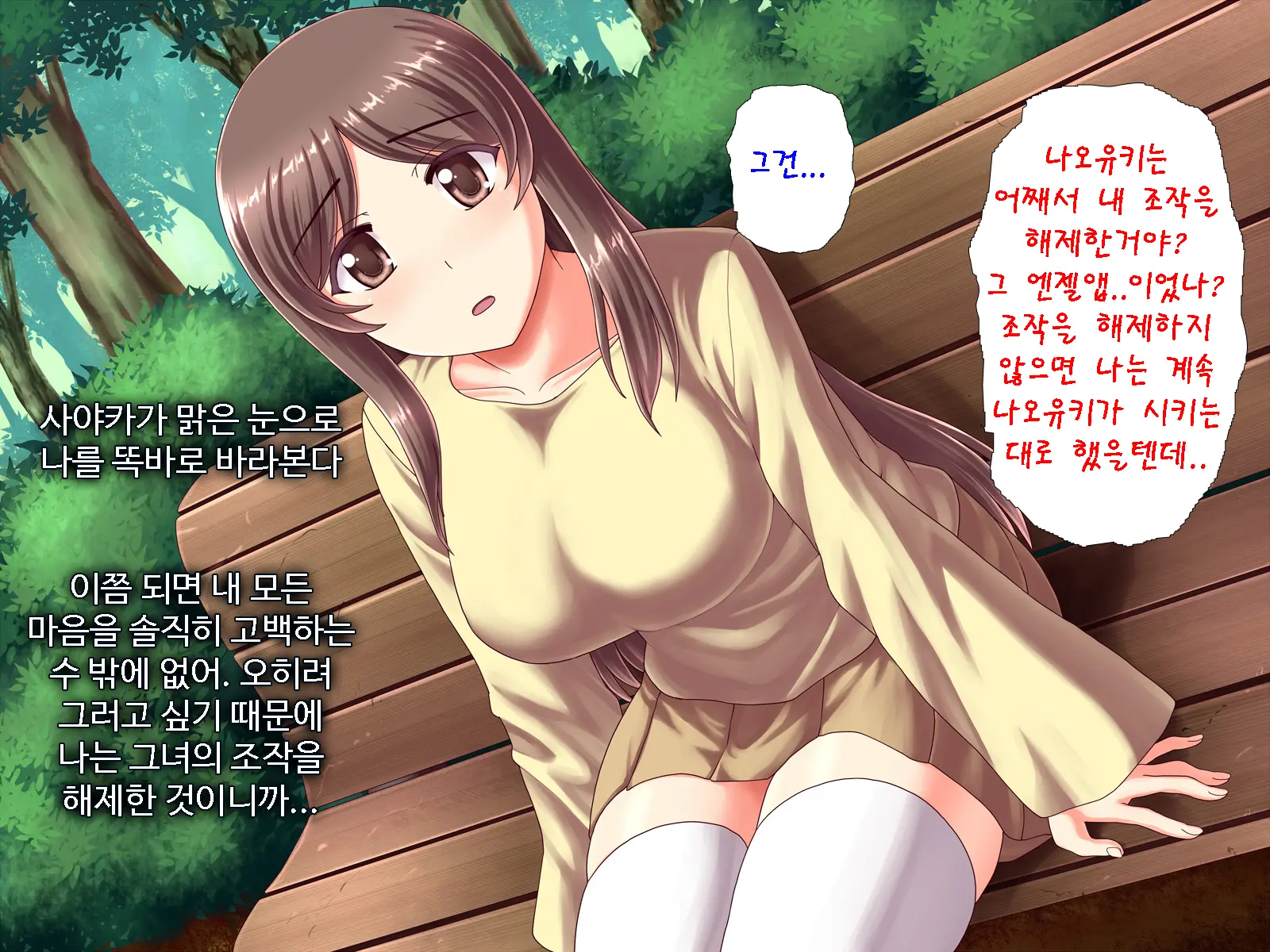 웹툰 이미지 252