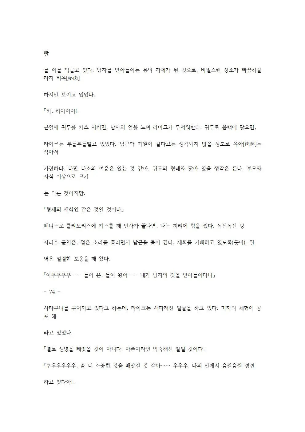 웹툰 이미지 151
