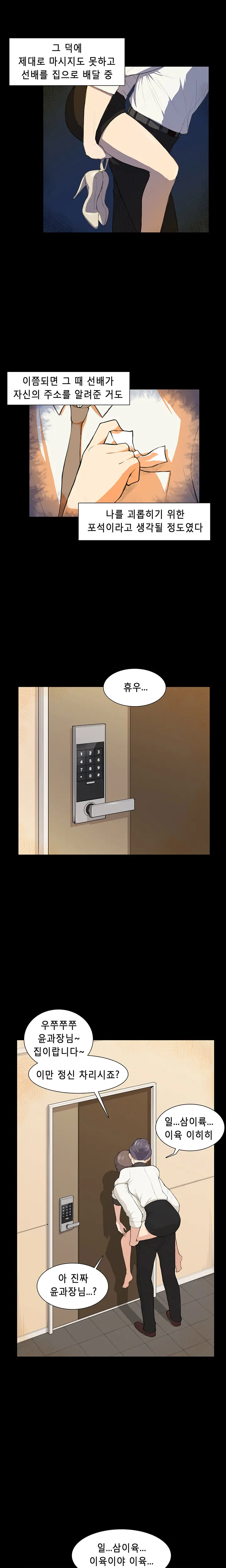 웹툰 이미지 234