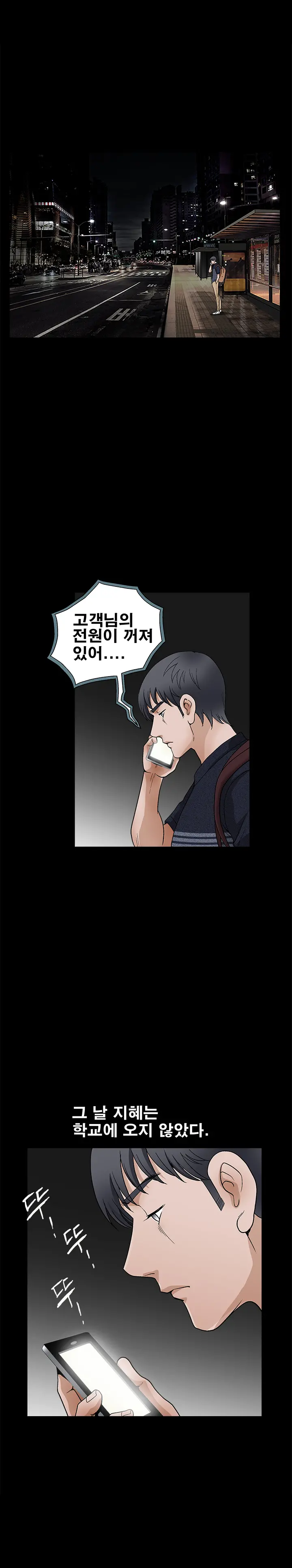 웹툰 이미지 483