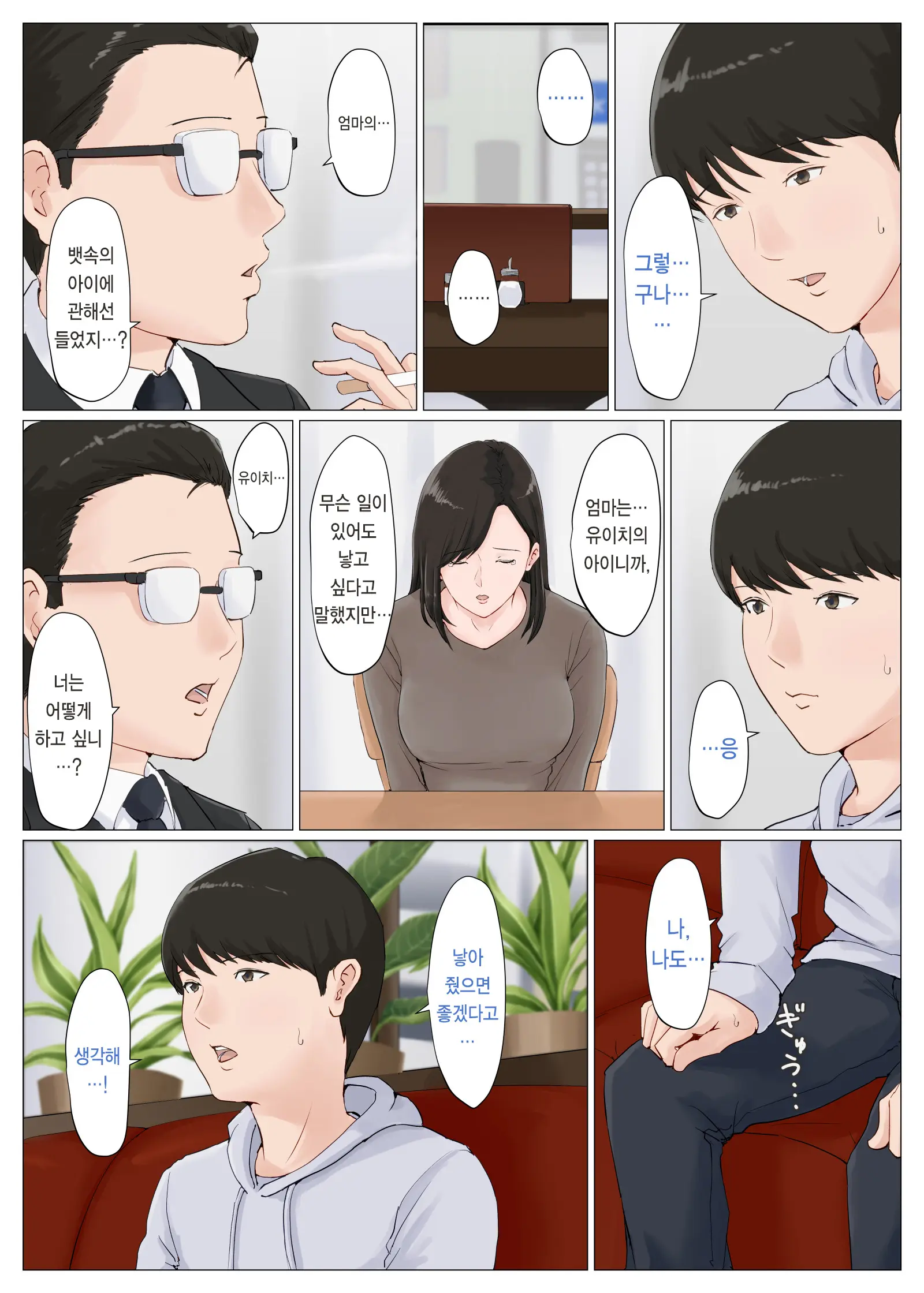 웹툰 이미지 303