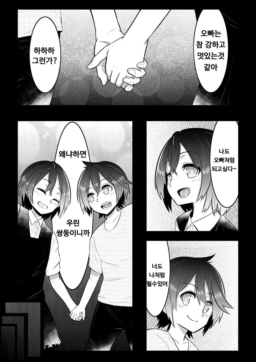 웹툰 이미지 2