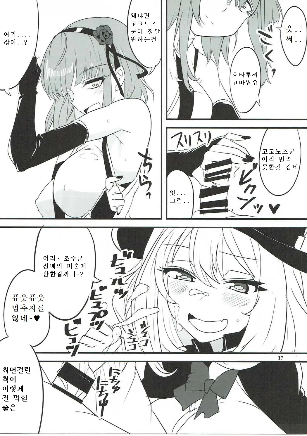 웹툰 이미지 13