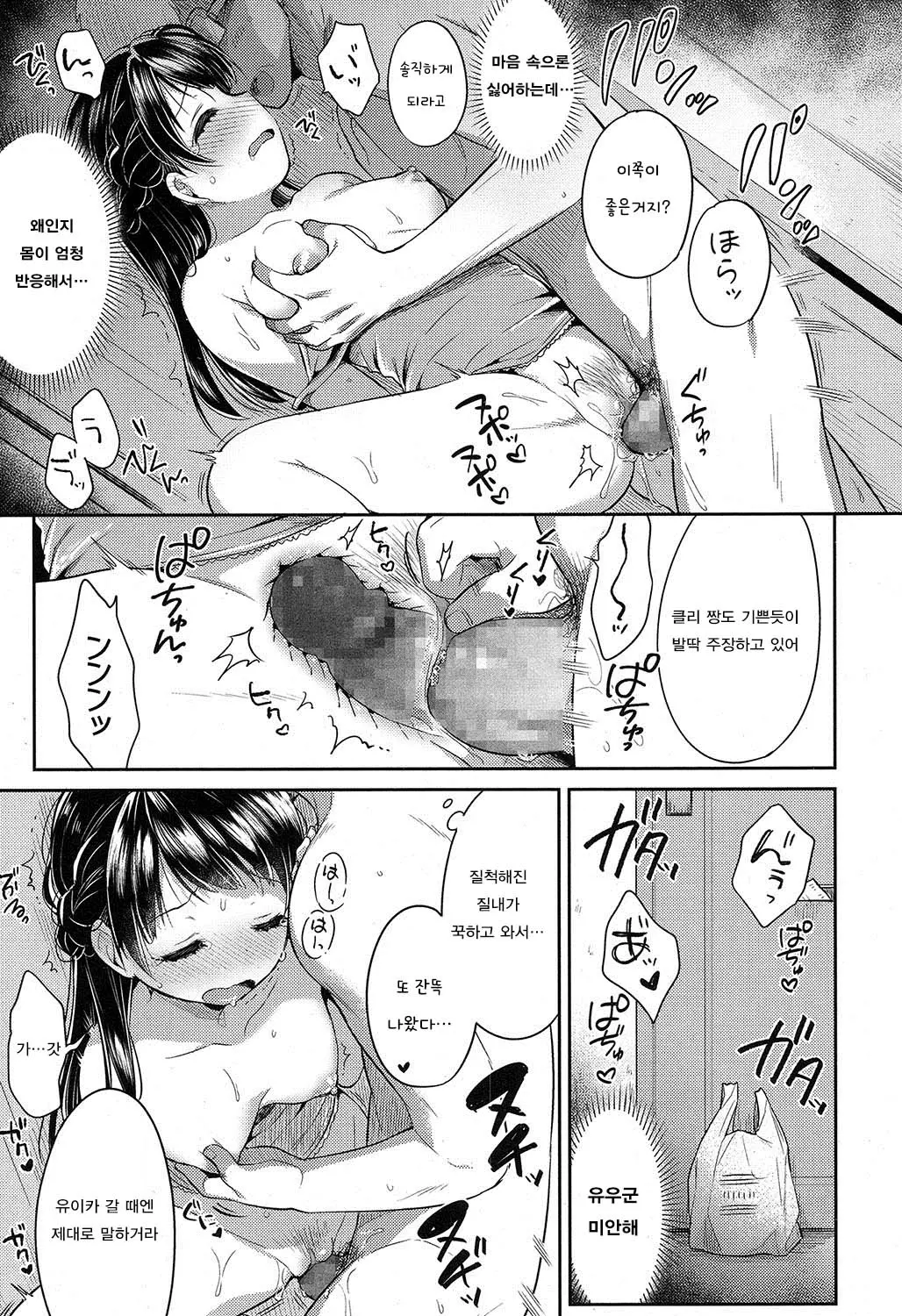 웹툰 이미지 20