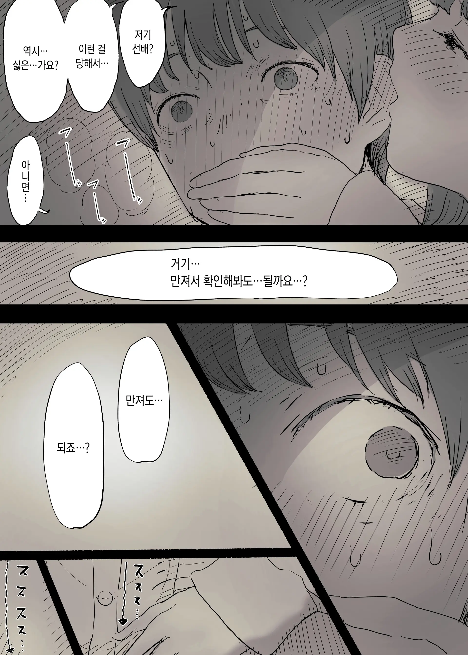 웹툰 이미지 28