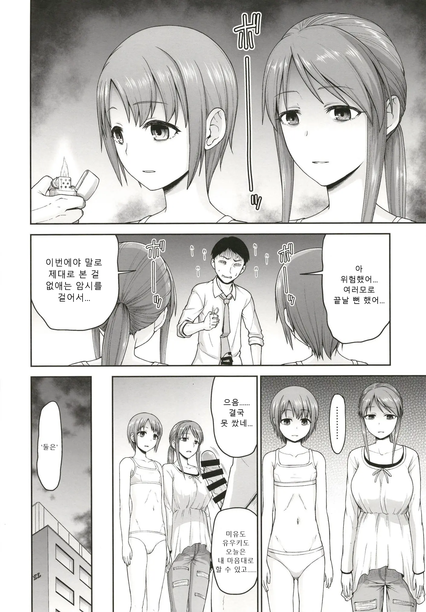 웹툰 이미지 5