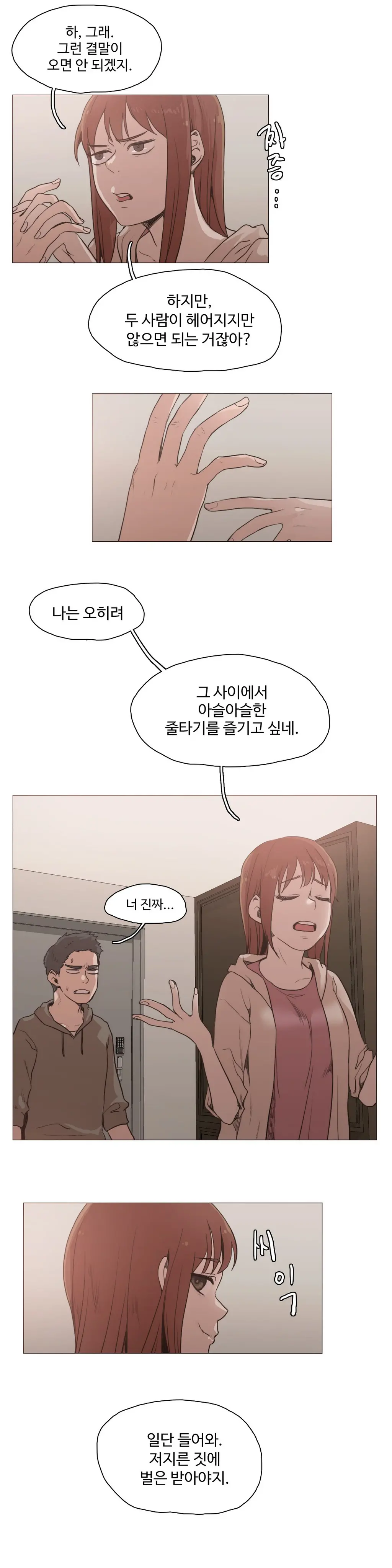 웹툰 이미지 407