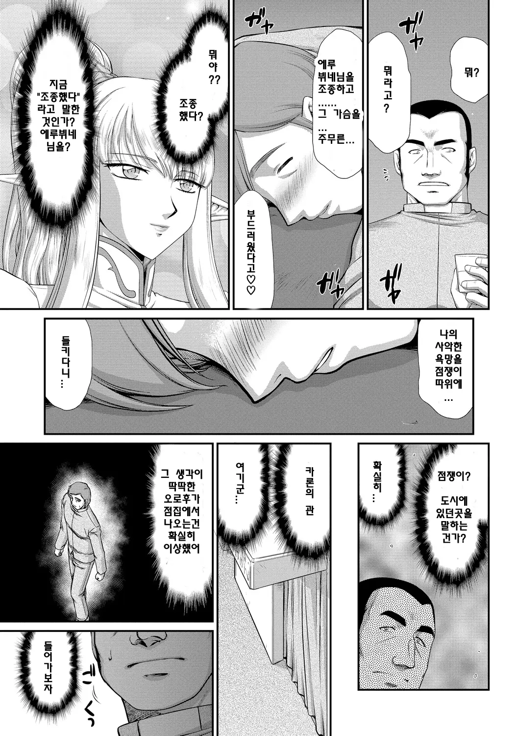 웹툰 이미지 27