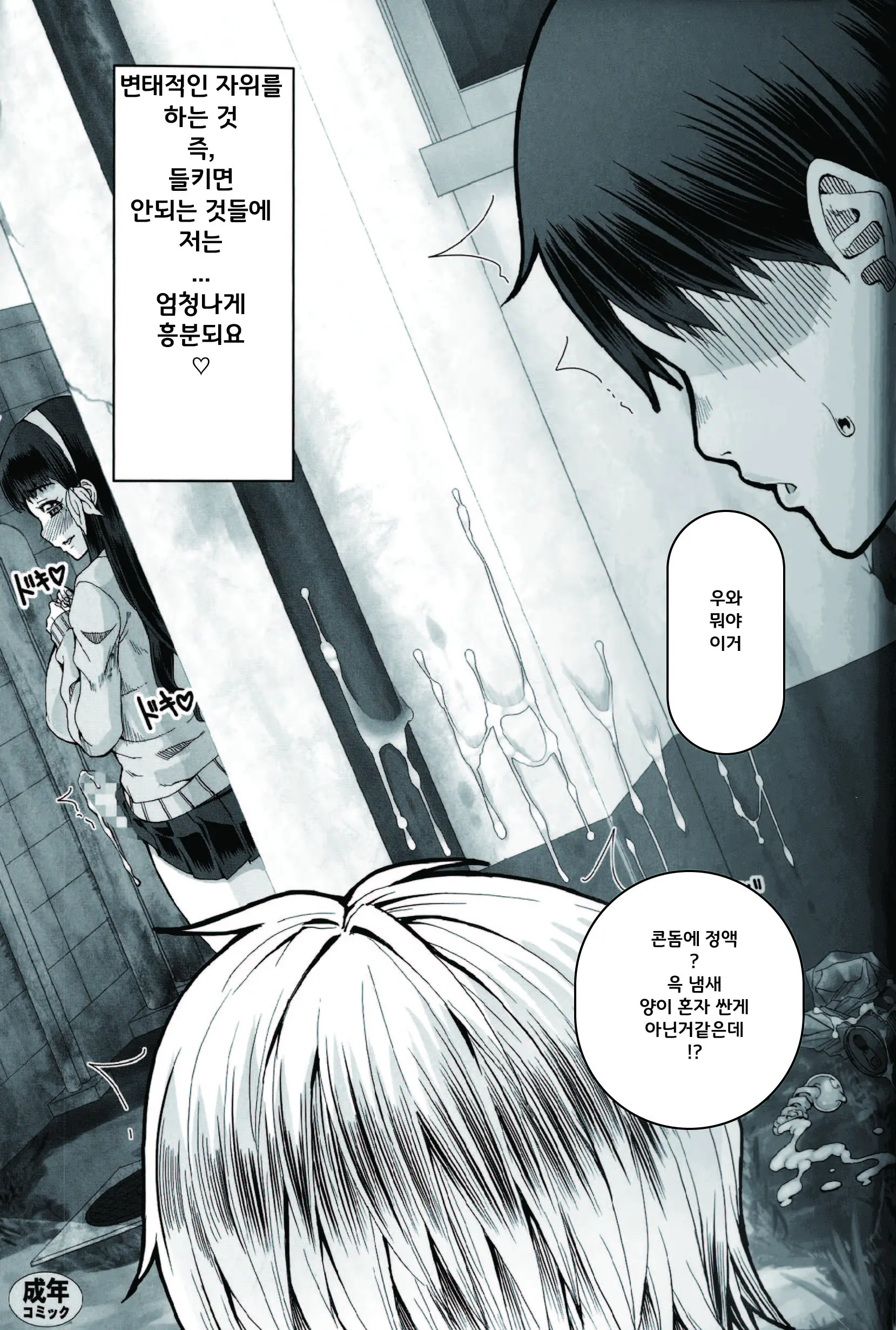 웹툰 이미지 3