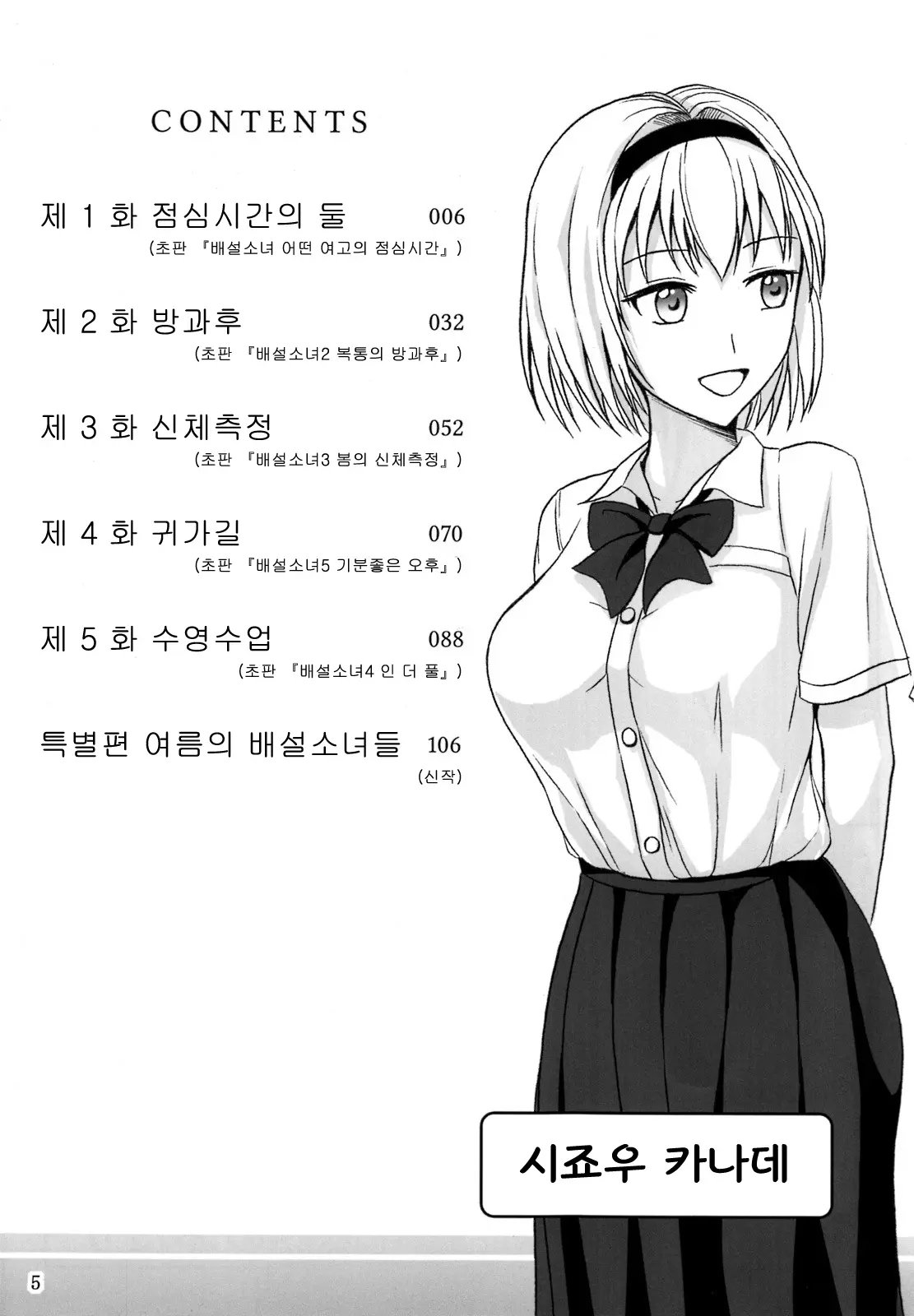 웹툰 이미지 3