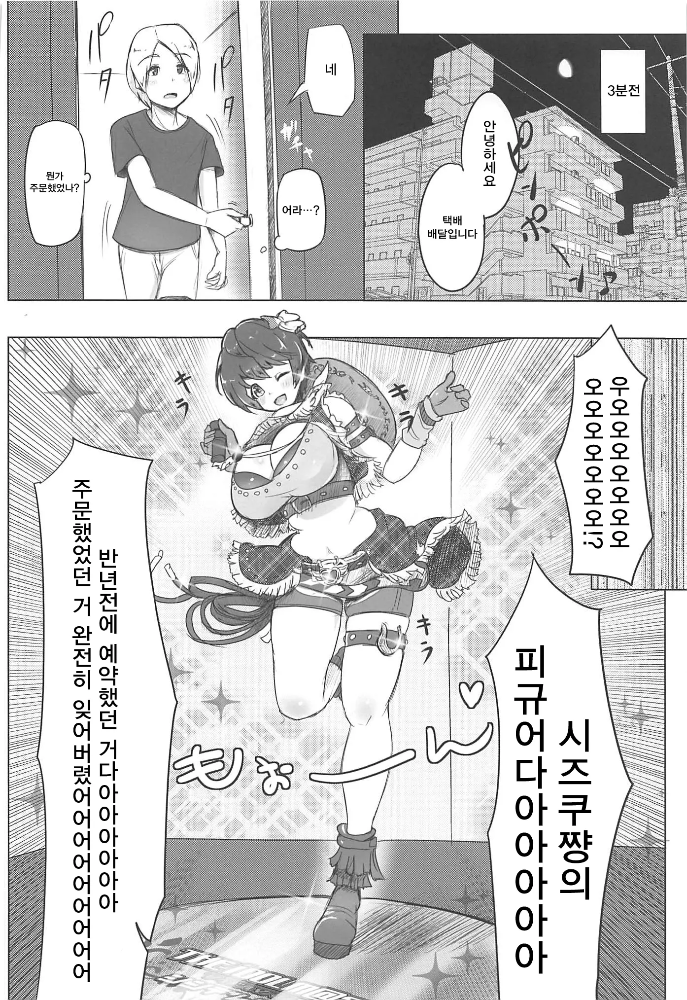 웹툰 이미지 4