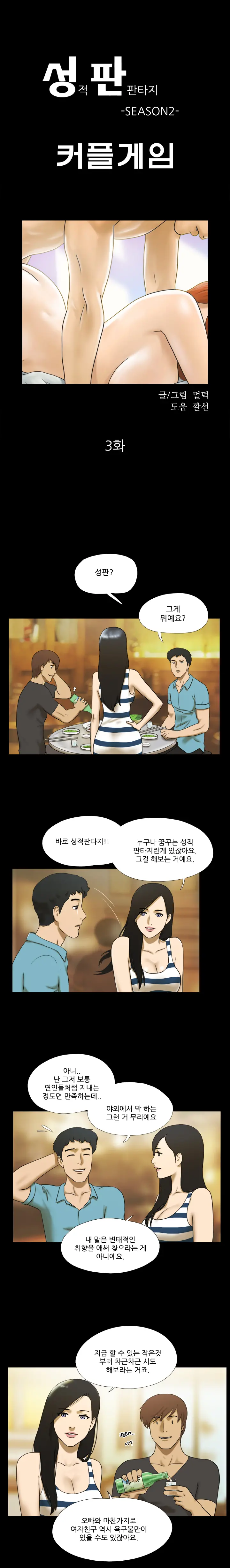 웹툰 이미지 24