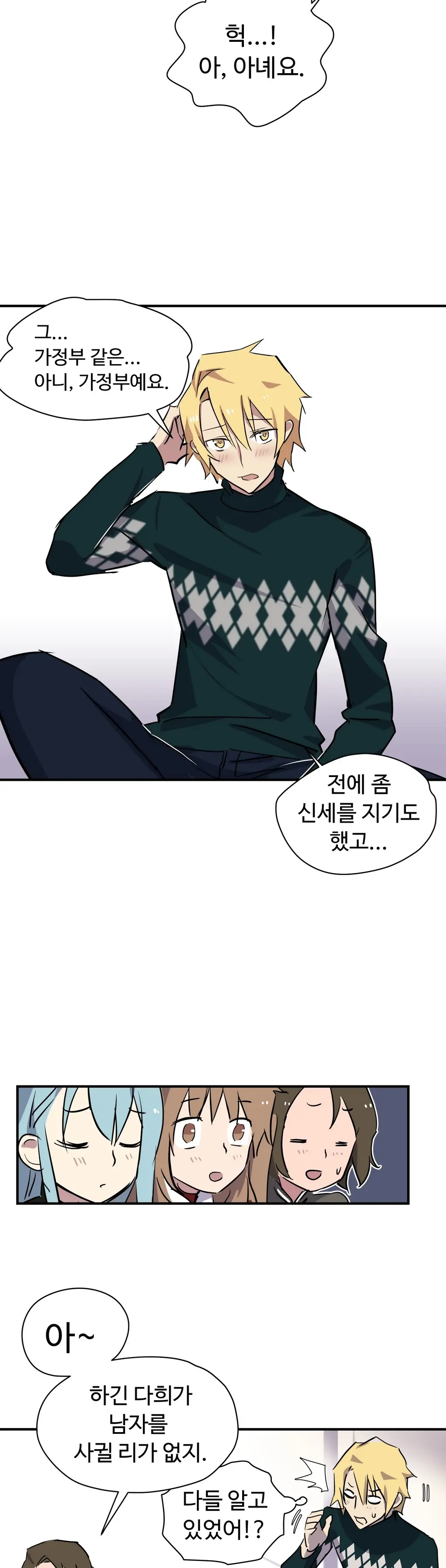 웹툰 이미지 189