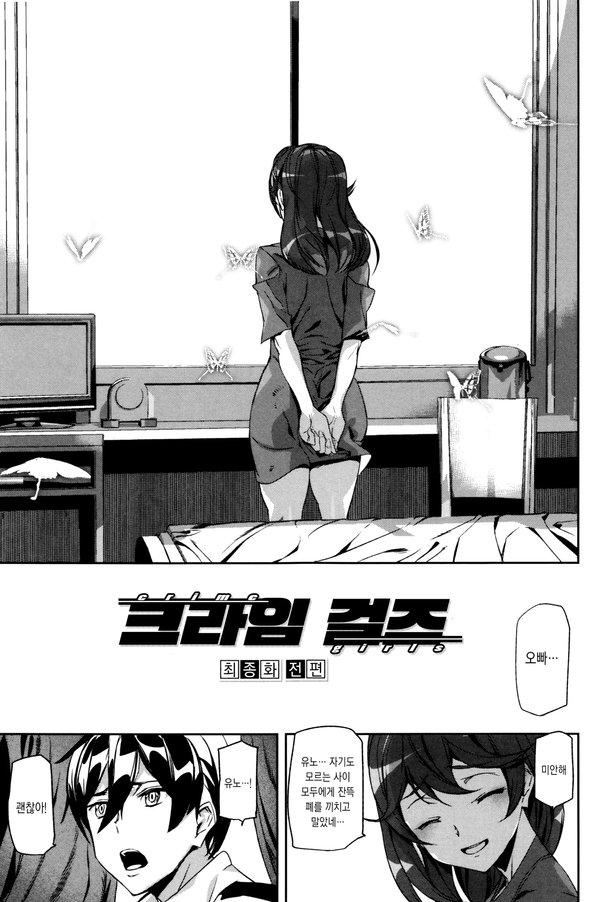 웹툰 이미지 138