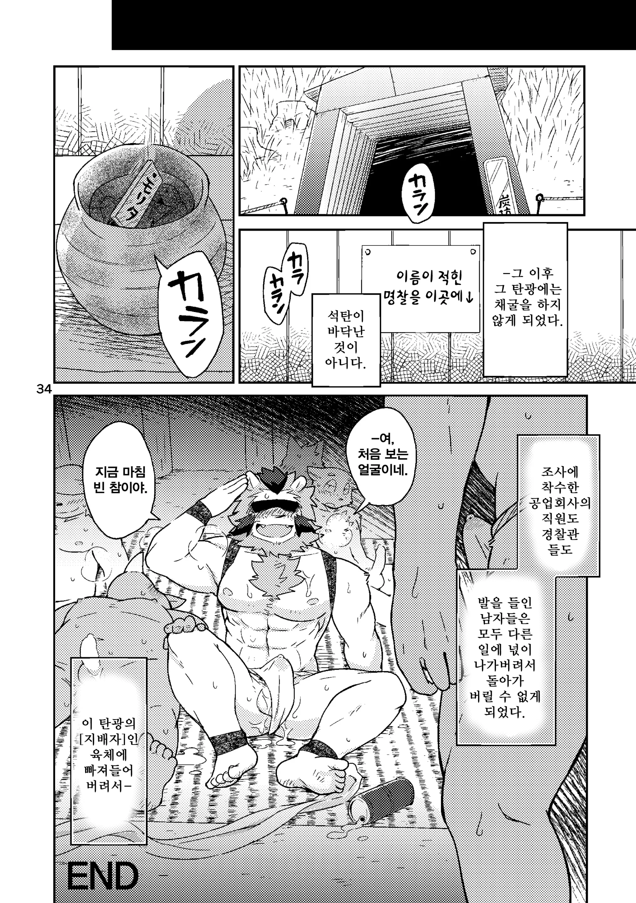 웹툰 이미지 32