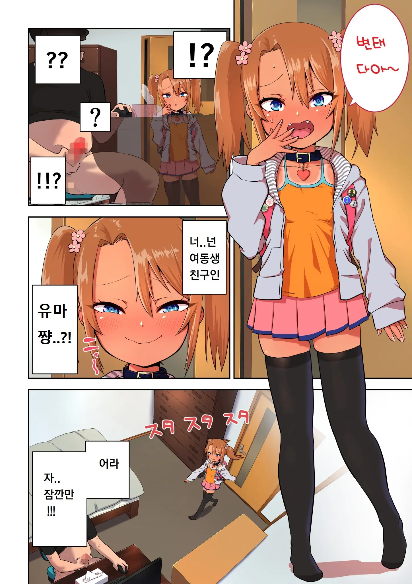 웹툰 이미지 3