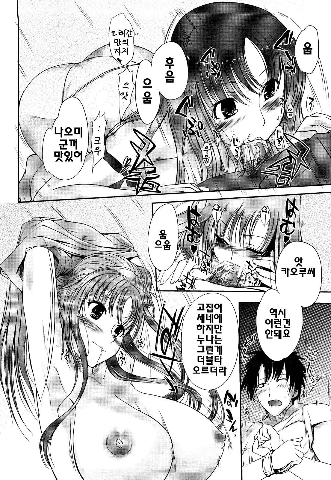 웹툰 이미지 154