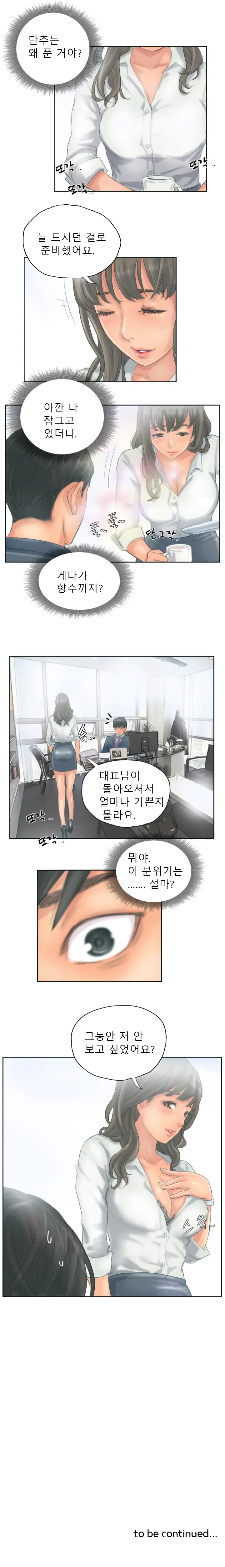 웹툰 이미지 148