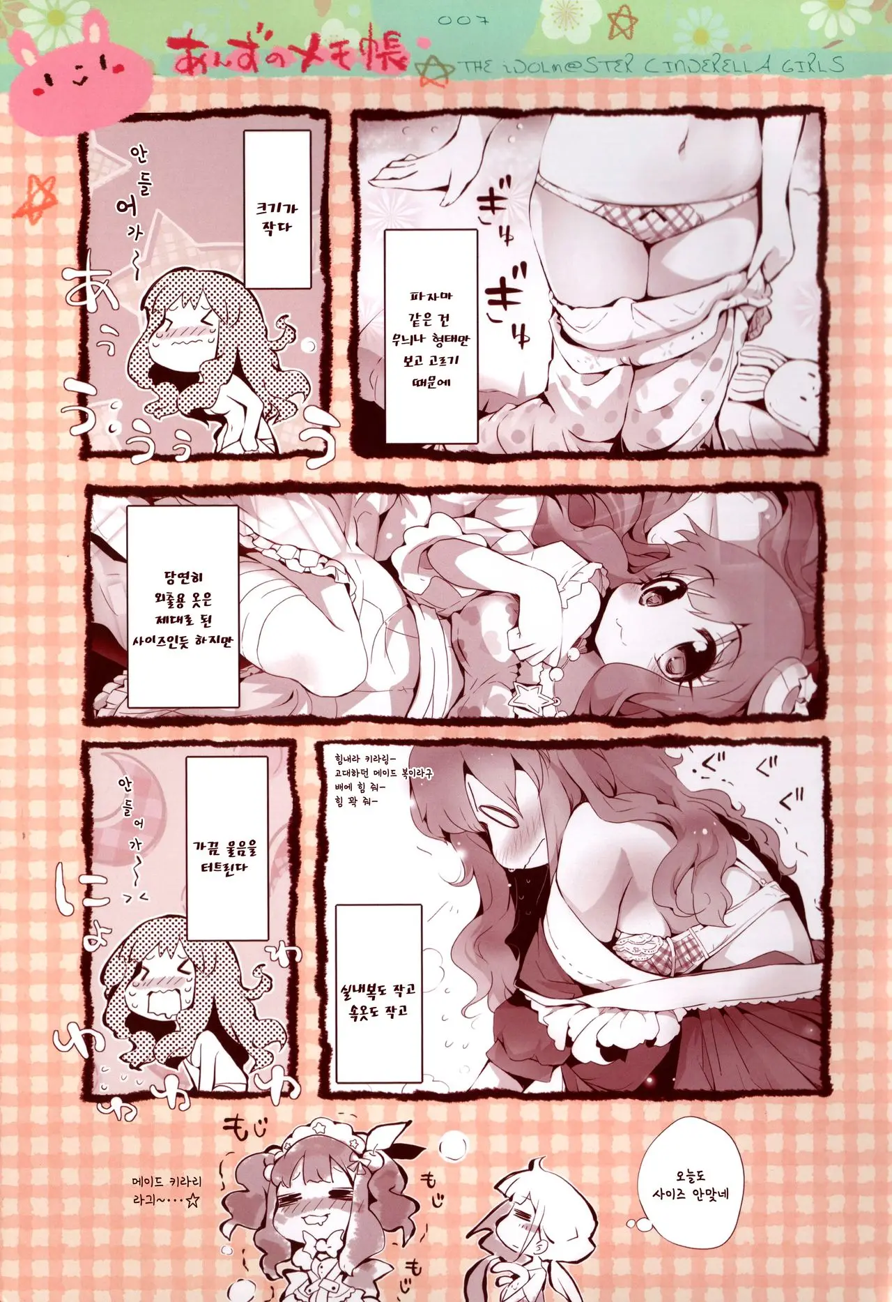 웹툰 이미지 6