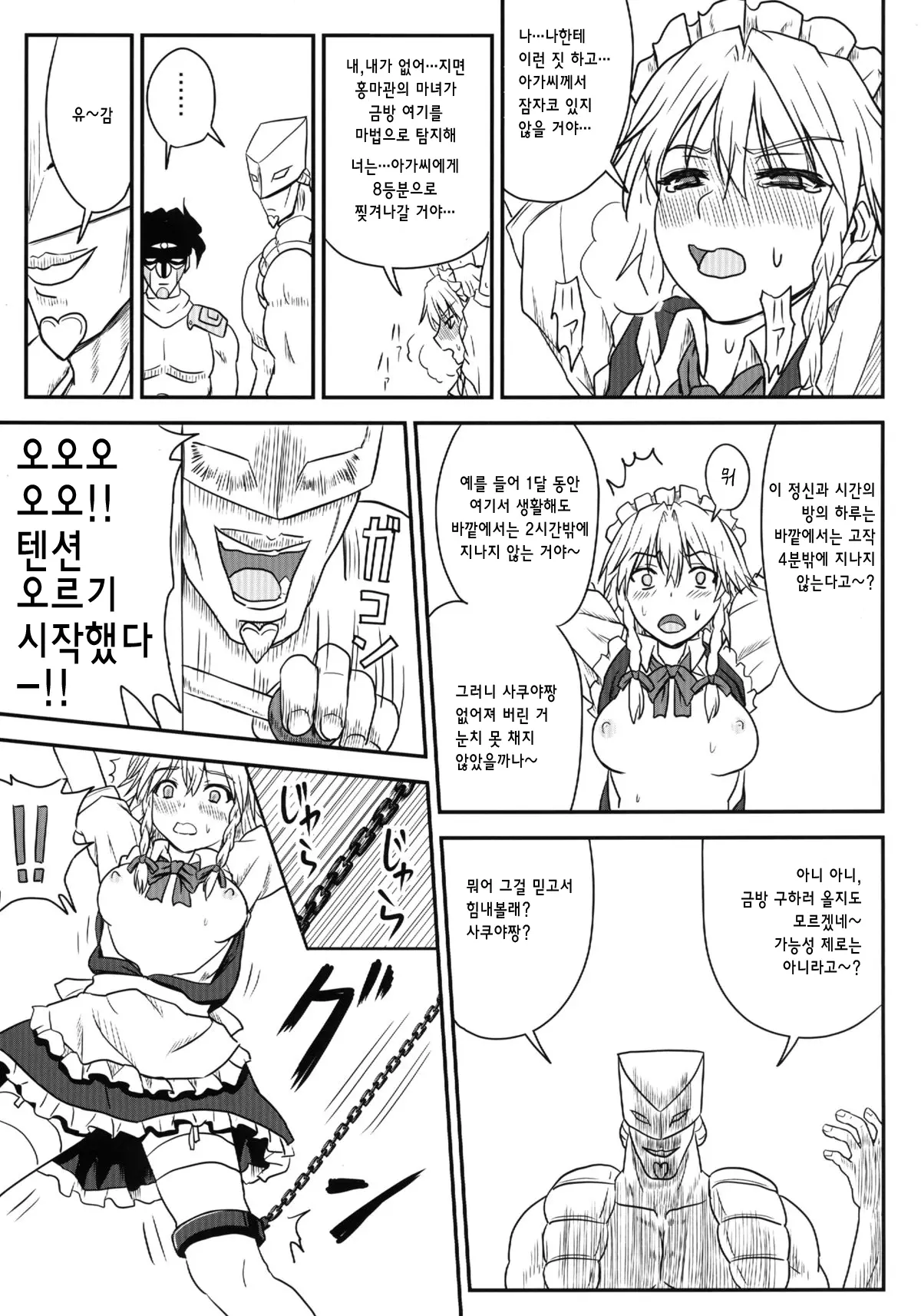 웹툰 이미지 14