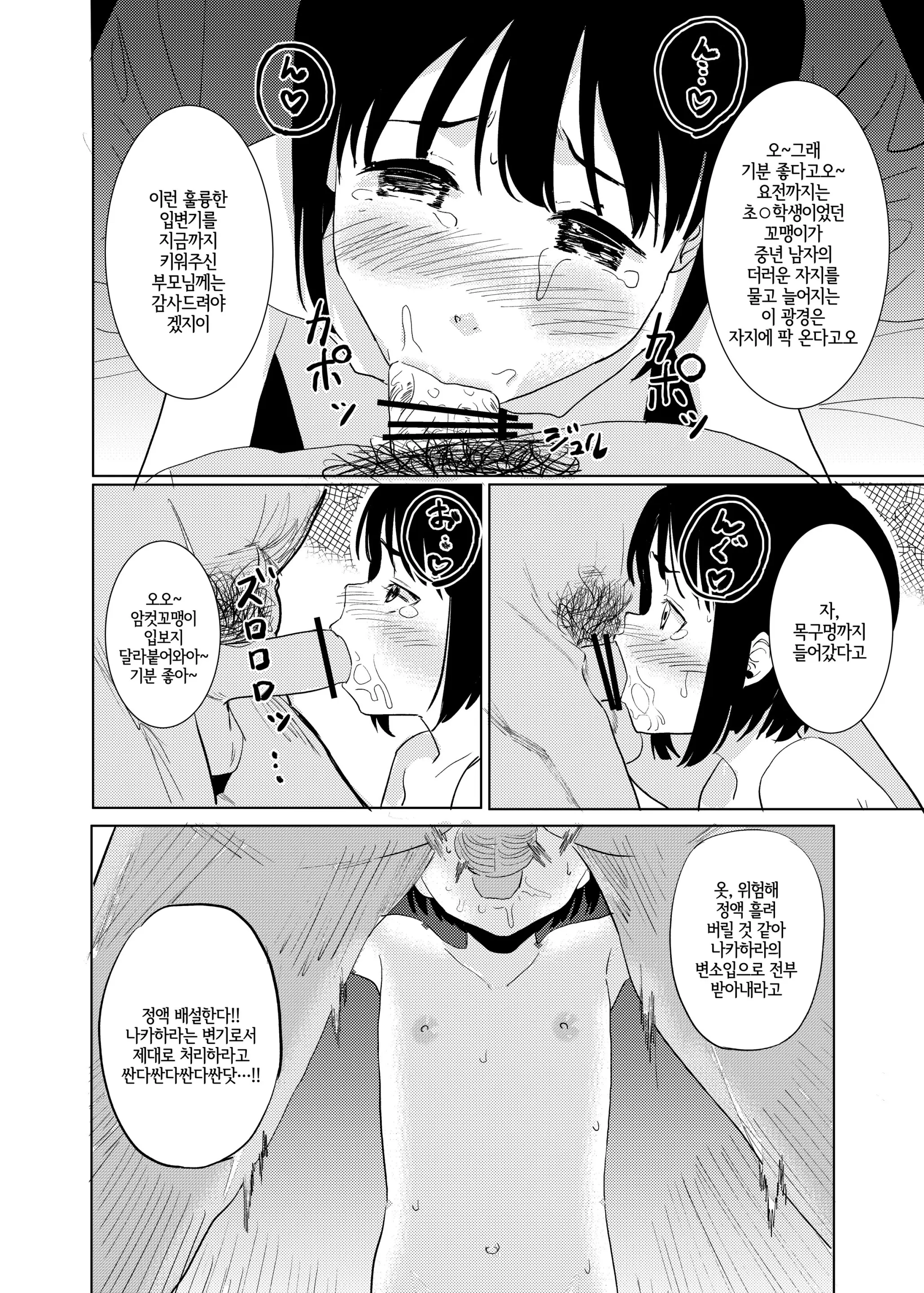 웹툰 이미지 10