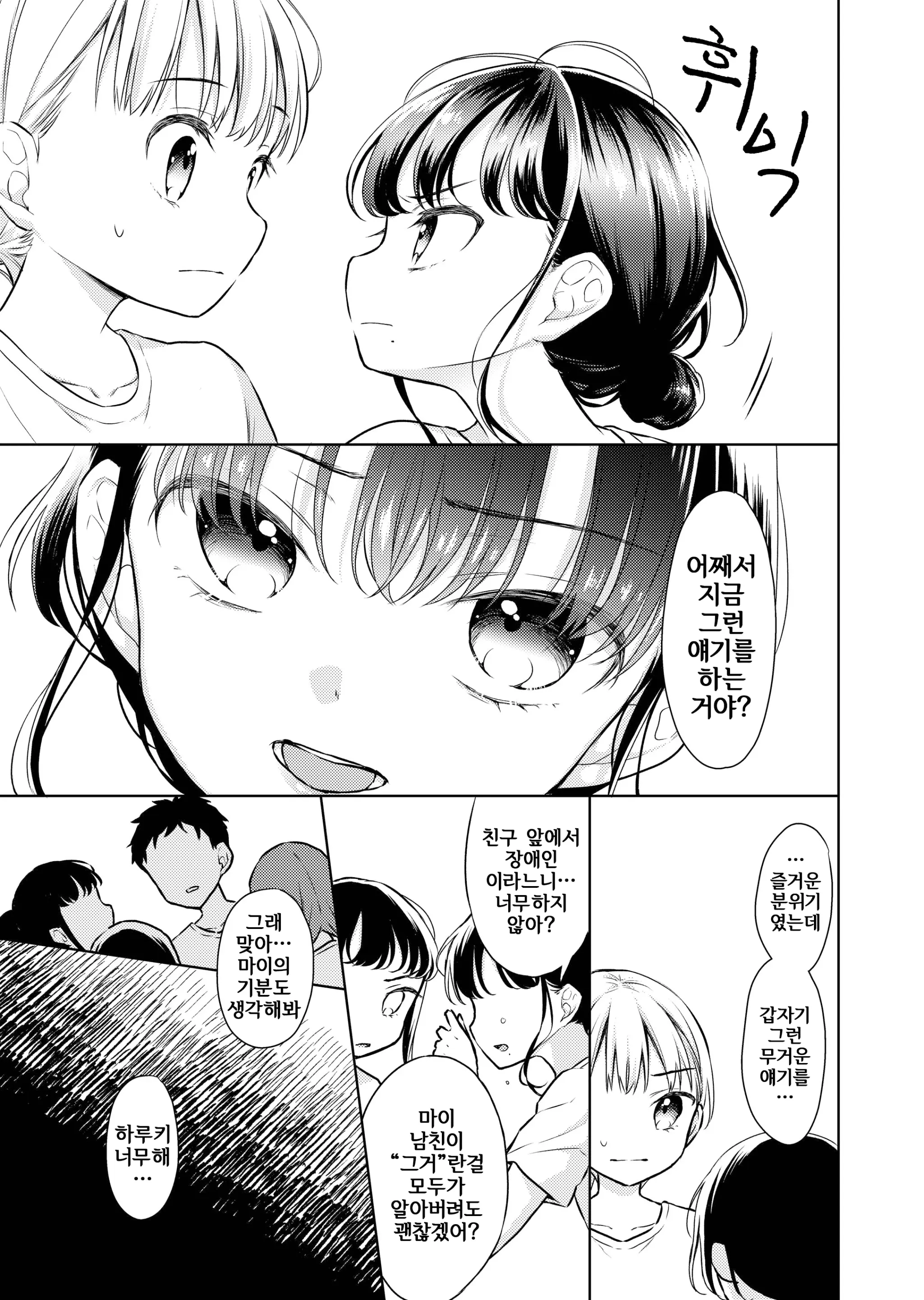 웹툰 이미지 17