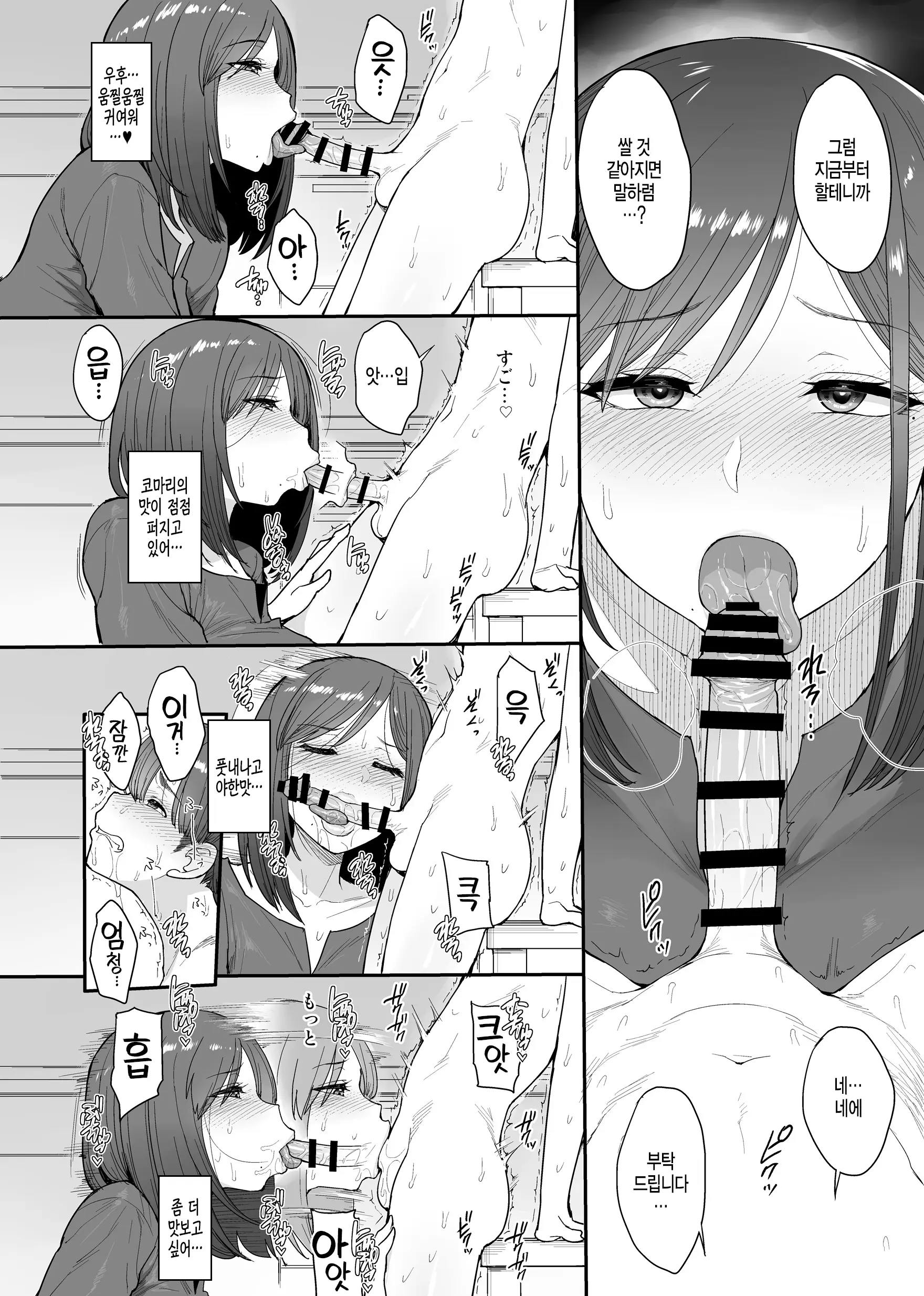 웹툰 이미지 16