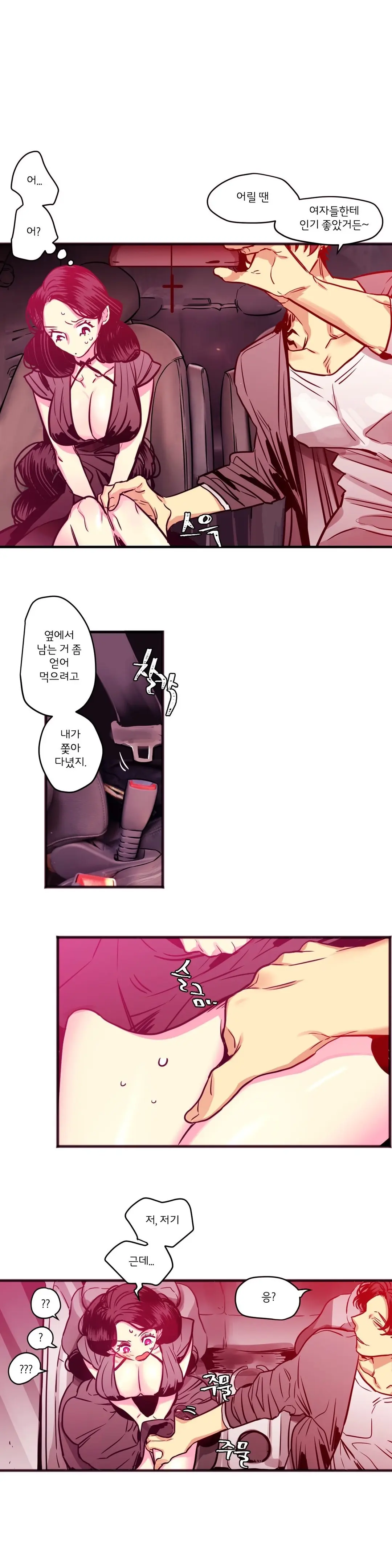 웹툰 이미지 222