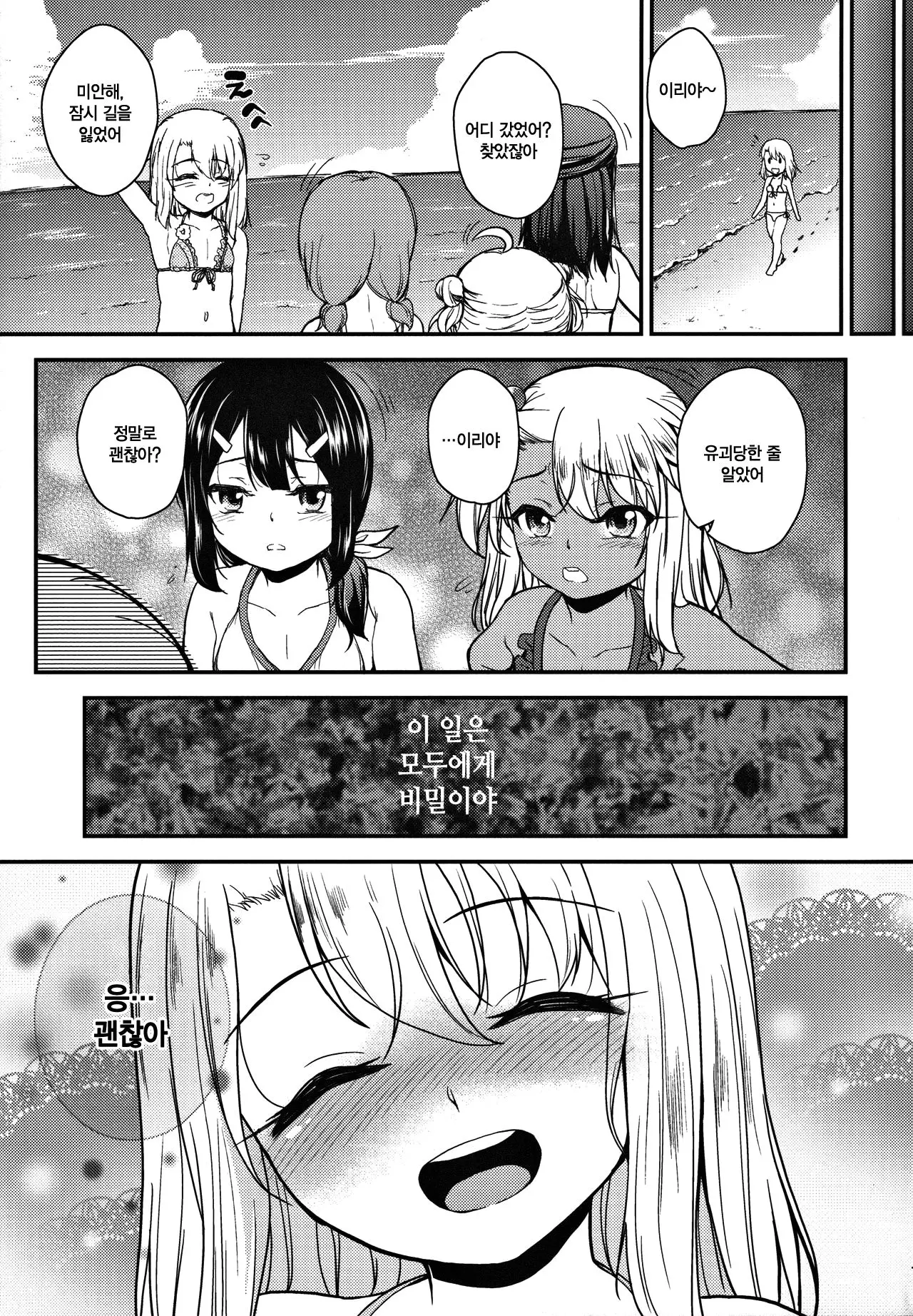 웹툰 이미지 8