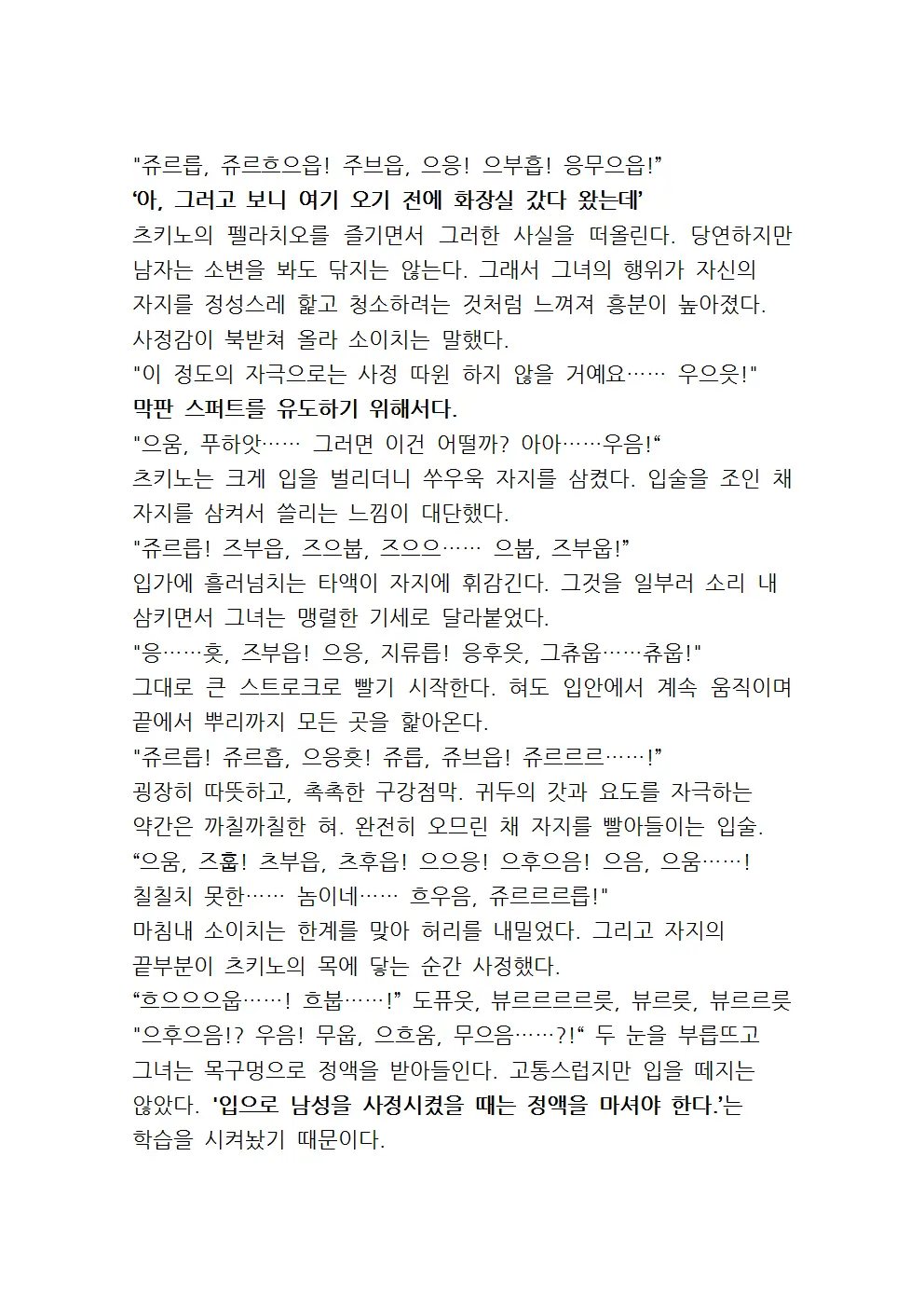 웹툰 이미지 50