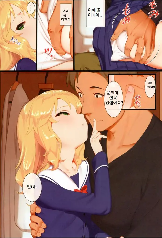 웹툰 이미지 2