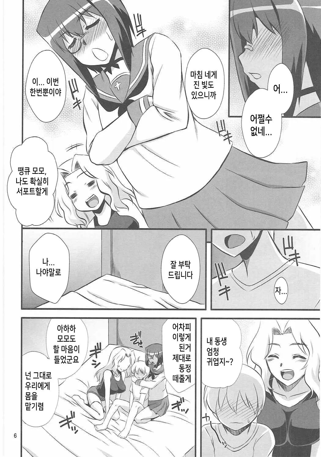 웹툰 이미지 4